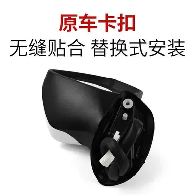 Rearview Mirror Housing – Rearview mirror/rearview mirror