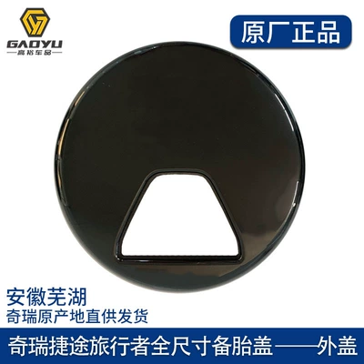 Suitable for full-size spare tire Other Car Modifications - outer-cover