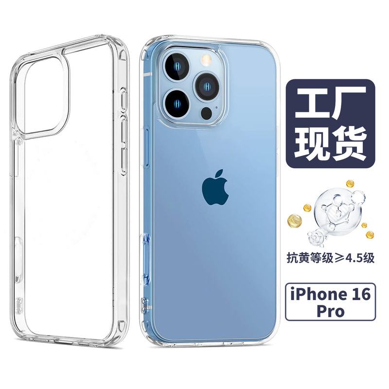 自带拍照按键适用苹果17promax手机壳新款iphone16pro透明保护套|undefined