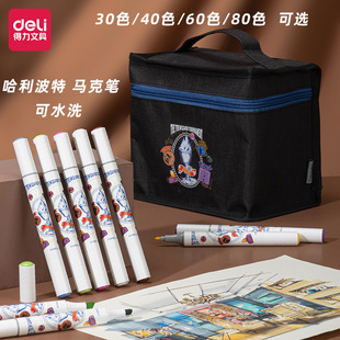 Deli 70814 Harry Potter double-headed water-based marker student painting watercolor pen children graffiti color pen