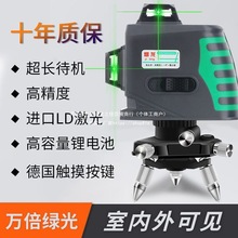 红外线水平仪绿光8线12线进口激光头高精度室内室外强光红光蓝光