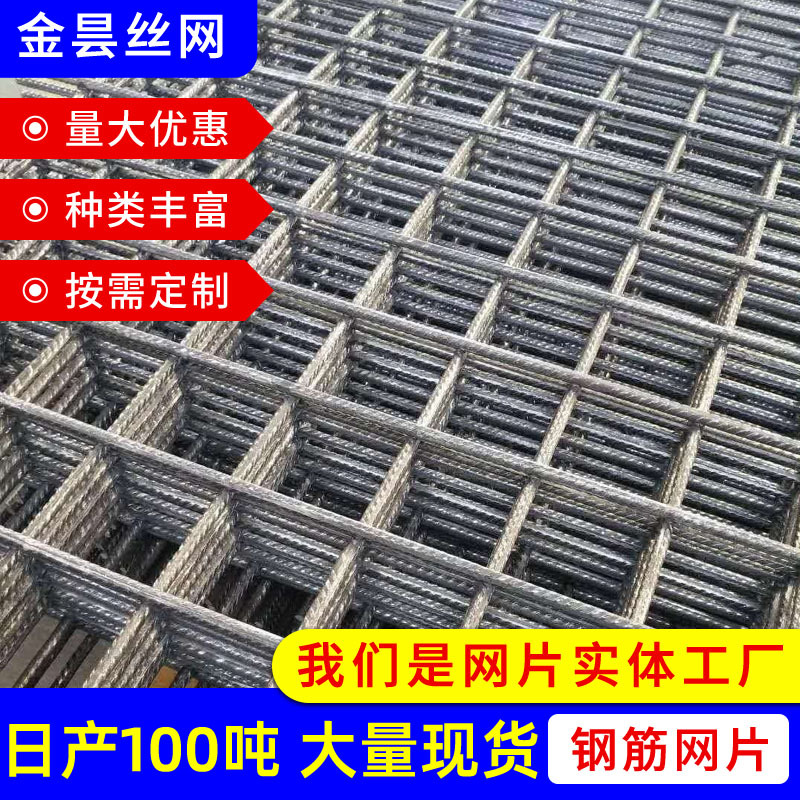 钢筋网片建筑网片桥梁隧道加固网片支护钢丝网片厂家现货施工网