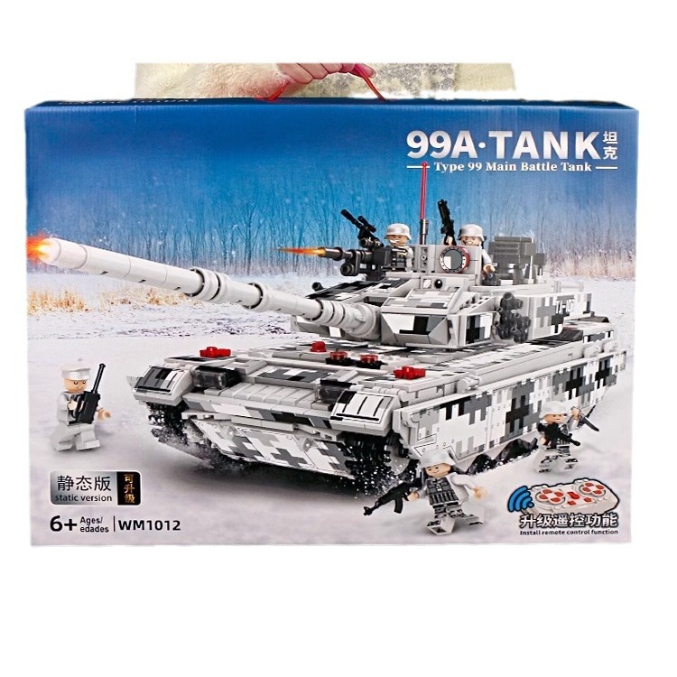 99A 탱크 빌딩 블록 모델 소년 그림 교육 장난감 6 어린이 812 생일 선물 2024 새로운