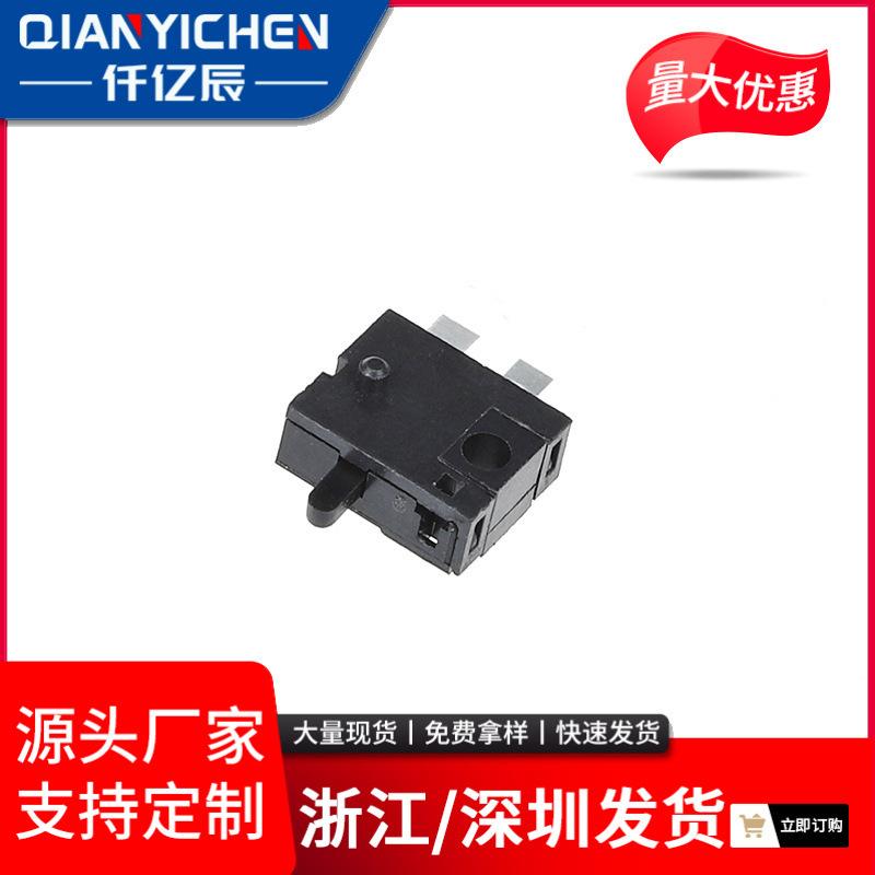 工厂直供两脚检测开关防拆开关侦测开关限位开关侦测开关行程开关