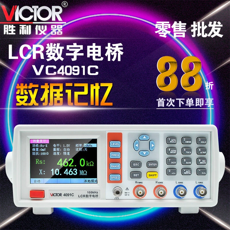 Victory Instruments LCR Цифровой мостовой прибор VC4091C Конденсатор емкостного индуктора резистор