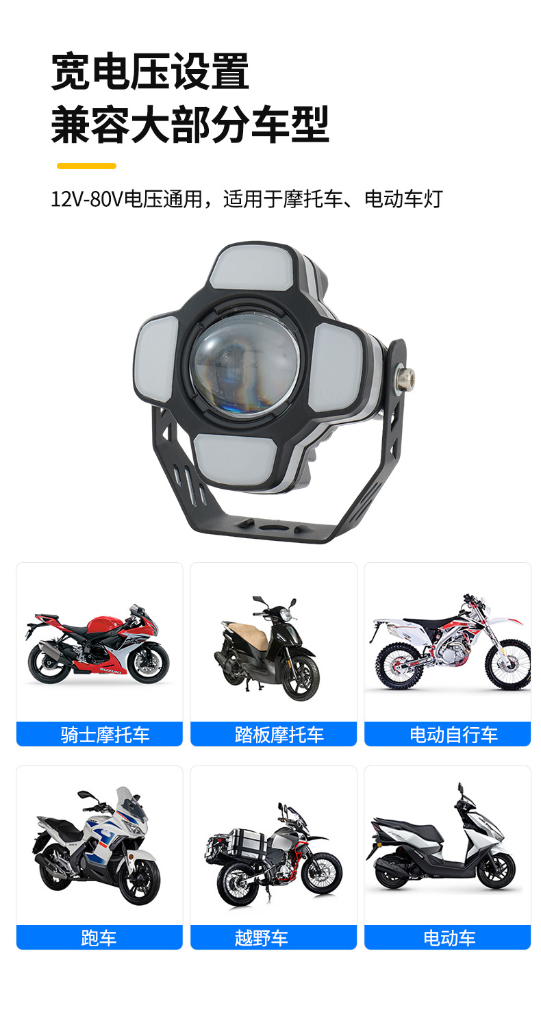 Cross-border motorcycle spotlight, single-eye spotlight, far and near yellow-white light headlight for electric vehicles