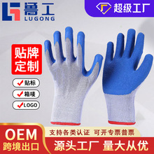 浸胶带胶劳保手套耐磨防滑耐油工作加厚棉线皱纹挂胶干活防护手套