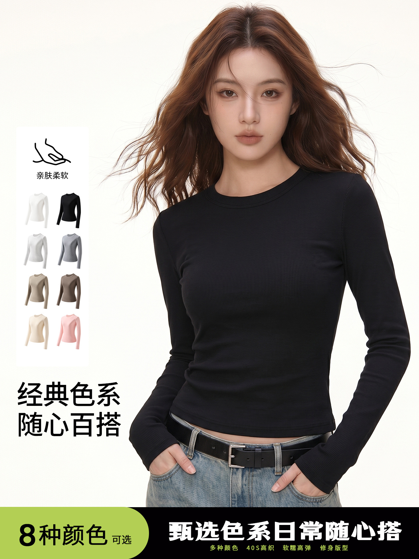Classic solid color long-sleeve