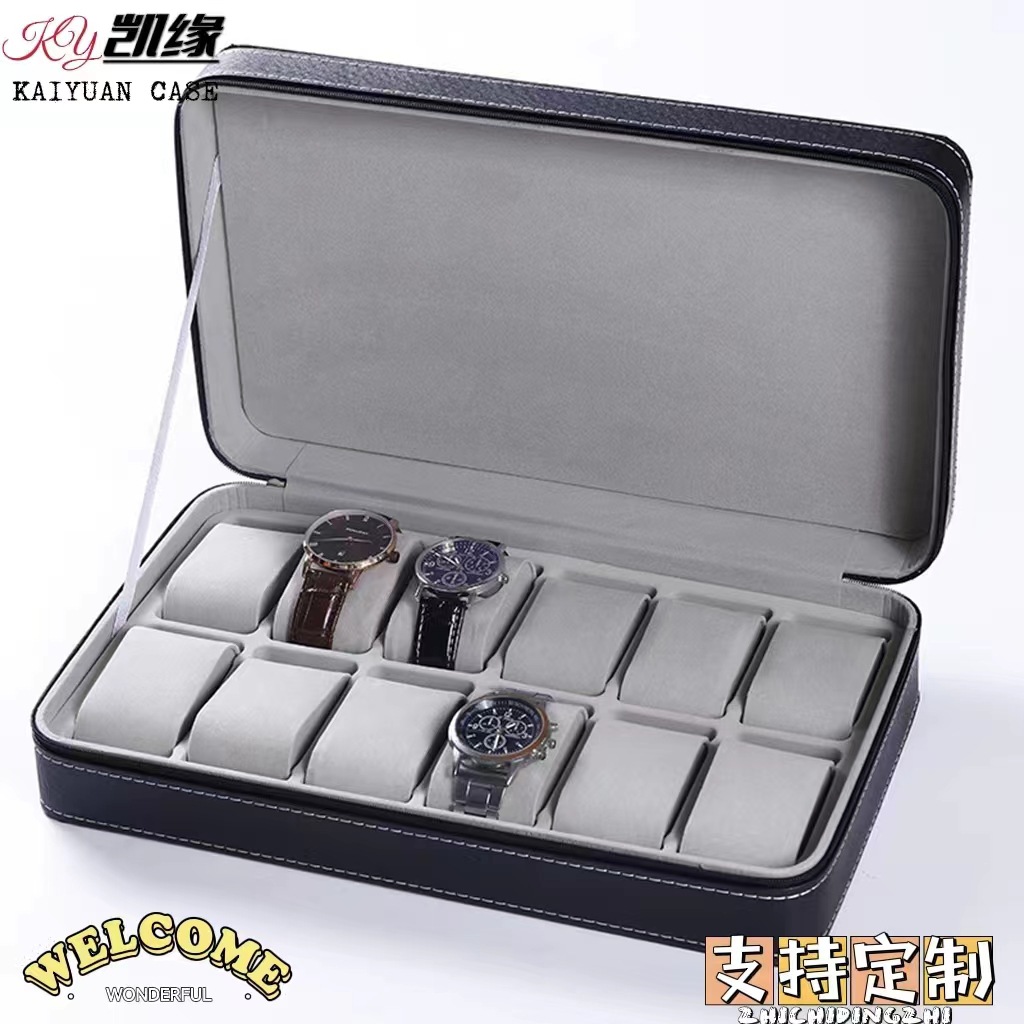 Manufacturer in stock wholesale 12-bit zipper watch storage display box PU zipper bag watch box portable lightweight