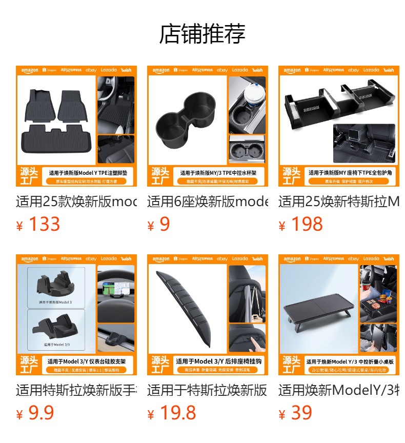 预览状态下无法点击,发布后,可点击跳转到对应的商品页面