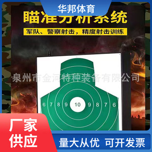 Light Weapons Simulation Laser Shooting Training System Laser Simulation Target Simulation Shooting Target Fixed Lapdown Target Machine