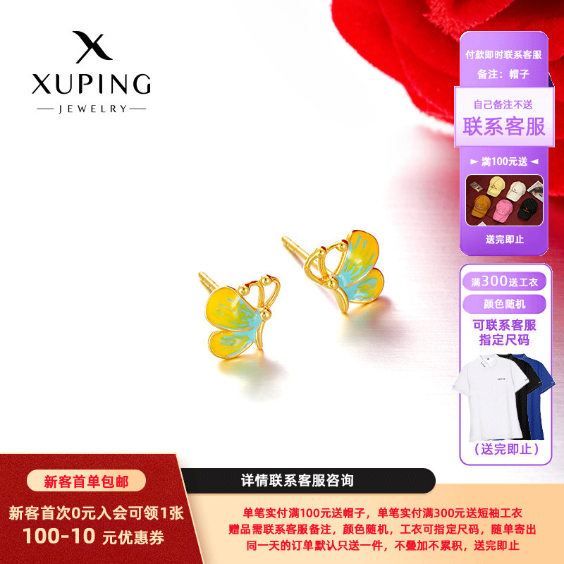 Xuping nueva serie de goteo de aceite imitación de oro mariposa pernos de aleación de cobre chapado en 24k color lujoso temperamento ligero fácil de montar auriculares