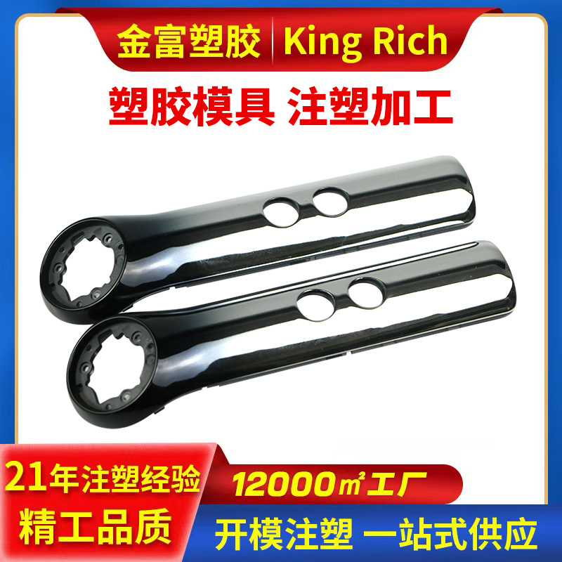 注塑加工塑胶外壳美容仪按摩仪模具异型配件私模生产厂家定制