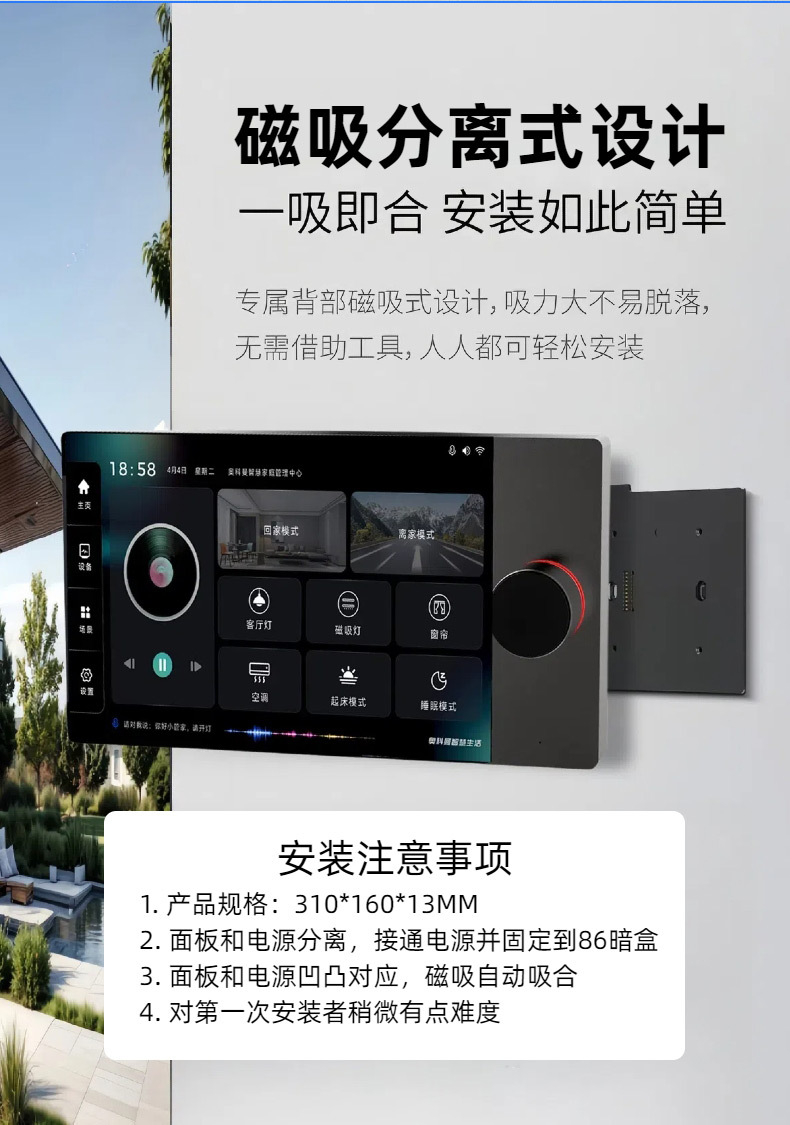 奥科曼10寸智慧屏05_18