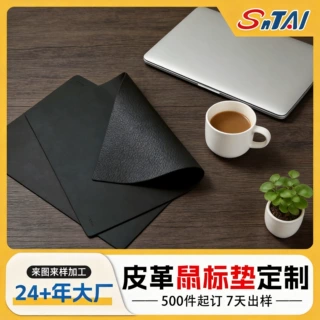 厂家定制PU皮革鼠标垫 LOGO印制鼠标垫 皮制中号 精密锁告鼠标垫