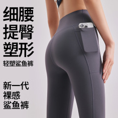 秋冬提臀瑜伽裤带口袋无尴尬线运动鲨鱼裤跑步健身高腰运动紧身裤