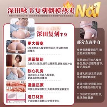 飞机杯真实阴道阴毛倒模真人比全身炮架重口味男用成人用品假逼