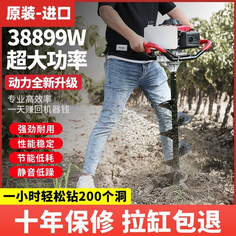 Четырехтактный бензиновый сажалка-сажалка для сельскохозяйственных работ, внесения удобрений, забивки свай в теплицах и копки.