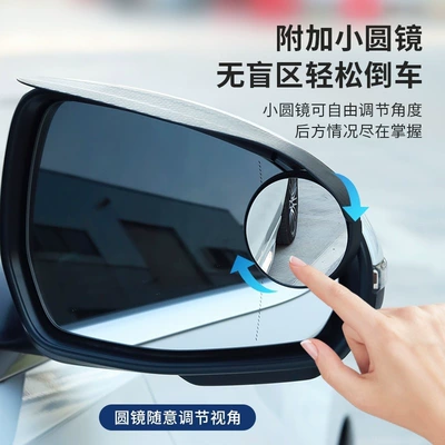 Large field of view rear view auxiliary mirror Carbon Fiber Small Round Mirror