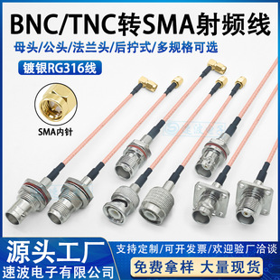 BNC�DSMA���^���l���L��TNC Q9�D�Ӿ���ĸ�B�Ӿ����݃��RG316
