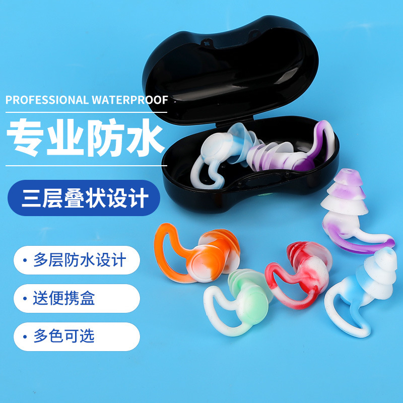 Noise reduction earplugs, colorful silicone earplugs, waterproof and noise-proof, suitable for sleep and work, sound insulation, student sleep noise reduction magic tool