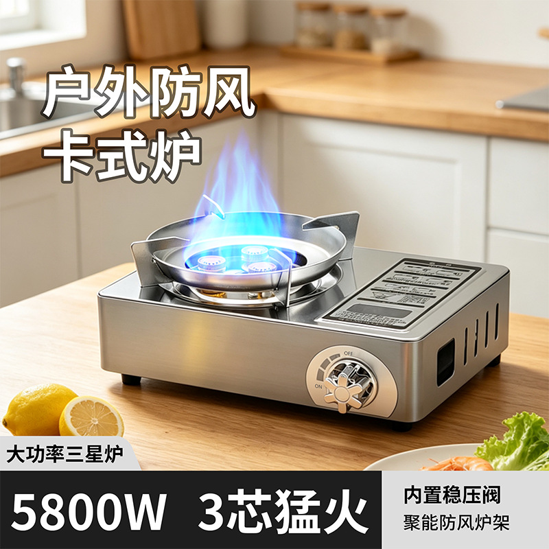 Windproof, explosion-proof, energy-saving stove, outdoor portable cassette stove, household gas tank gas stove, camping hot pot and barbecue stove