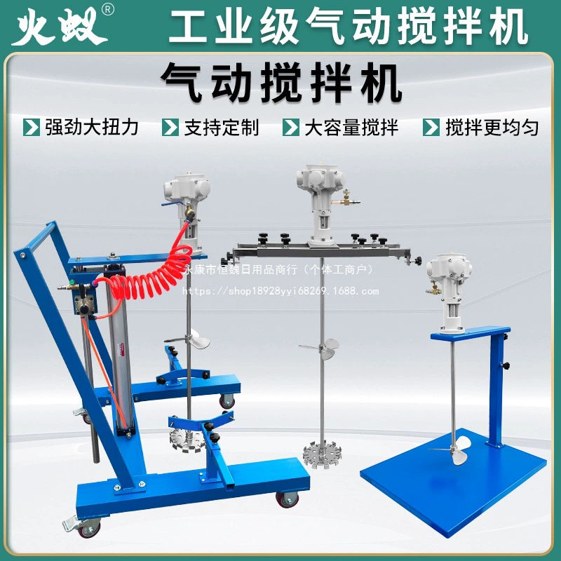 Пневматический миксер, горизонтальный пластинчатый миксер, мощный зажимной подъемный миксер для краски, взрывозащищенный миксер, лабораторный миксер