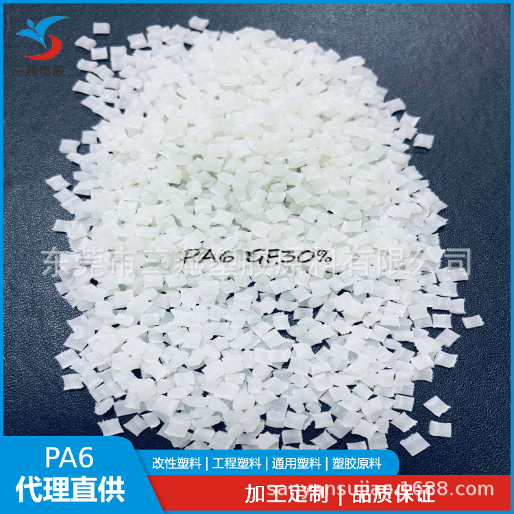 供应尼龙PA6台湾南亚2210G4 FNC本色 玻纤增强级加纤20增韧耐寒