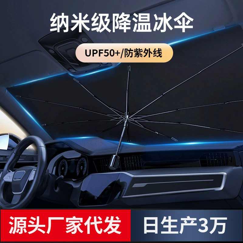 Автомобильный солнцезащитный козырек, лобовое стекло, защита от солнца, теплоизоляция, солнцезащитный козырек, трансграничные летние принадлежности, передний солнцезащитный козырек автомобиля