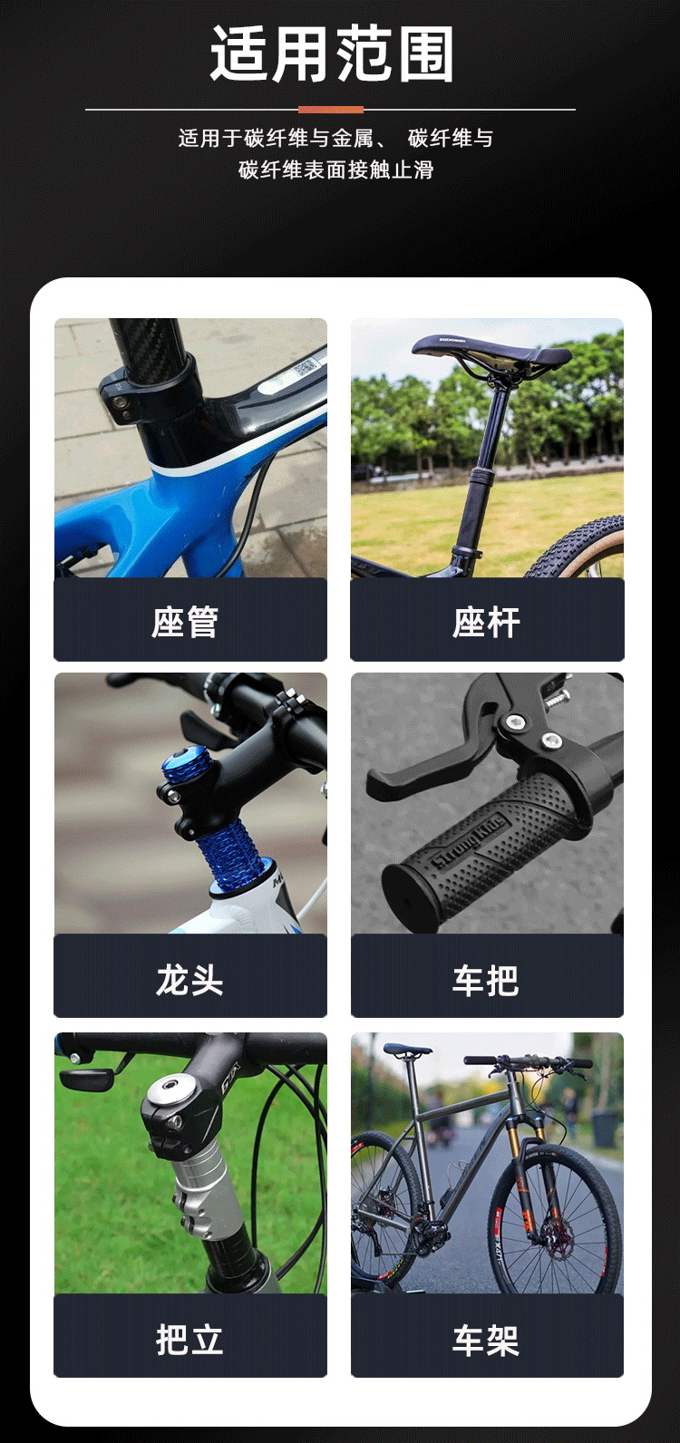 碳纤维止滑剂百嘉购详情_09