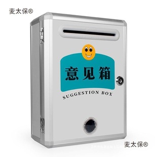 Opinion Box, Complaint and Suggestion Box, Wall-Mountable, Lockable, Transparent Heart Donation Box, Donation Box, Merit Box, Chuangmai Taibao