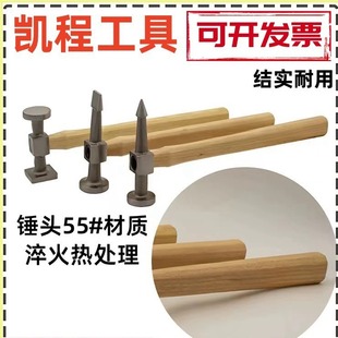 Sheet metal hammer depression repair shaping hammer auto repair sheet metal tool pointed flat head round head special steel auto repair auto maintenance tool