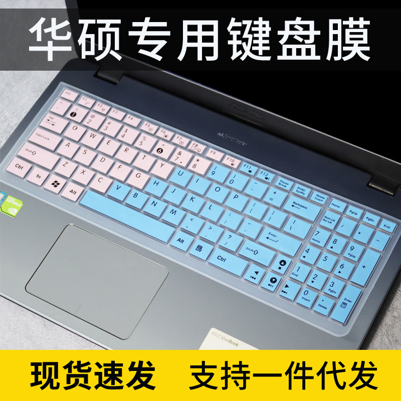 Applicable to Asus 15.6-inch notebook K550V computer R510L accessories X502C protective film F502C keyboard