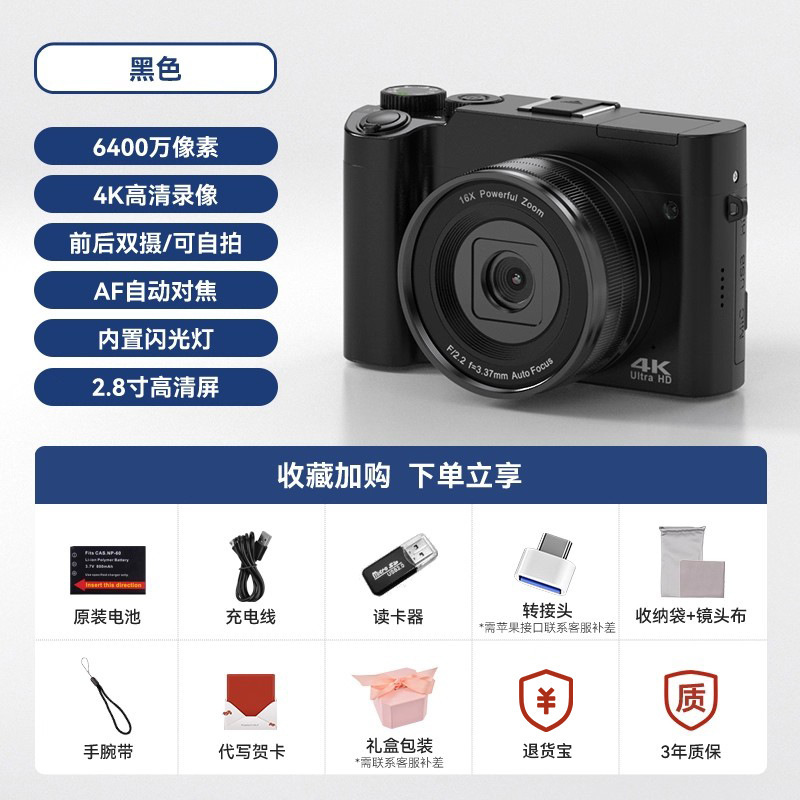 初步数码相机高清旅游微单学生党女生入门单反自拍照相机取代ccd|undefined