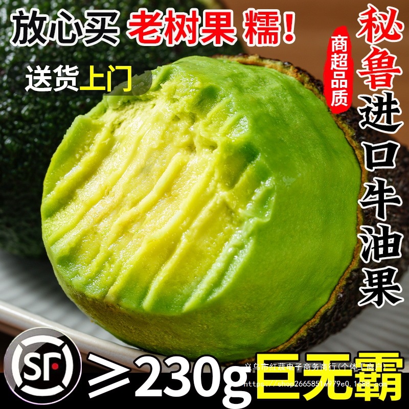 Imported Peruvian Hass avocado 12 fresh fruit seasonal random delivery large fruit ready-to-eat free shipping