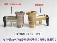 大压力1.2Mpa全铜阀泄压阀四分1.0Mpa电热水器通用配件批发