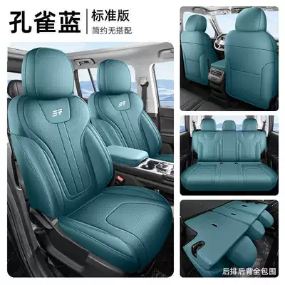 2025 Chery Jietu Free Rider Two-Wheel Modelə uyğun (Original) oturacaq örtükləri - peacock-blue-five-seater-fully-surrounded-standard-edition-only-for-libertarians-please-leave-a-message-for-the-year-when-placing-an-order