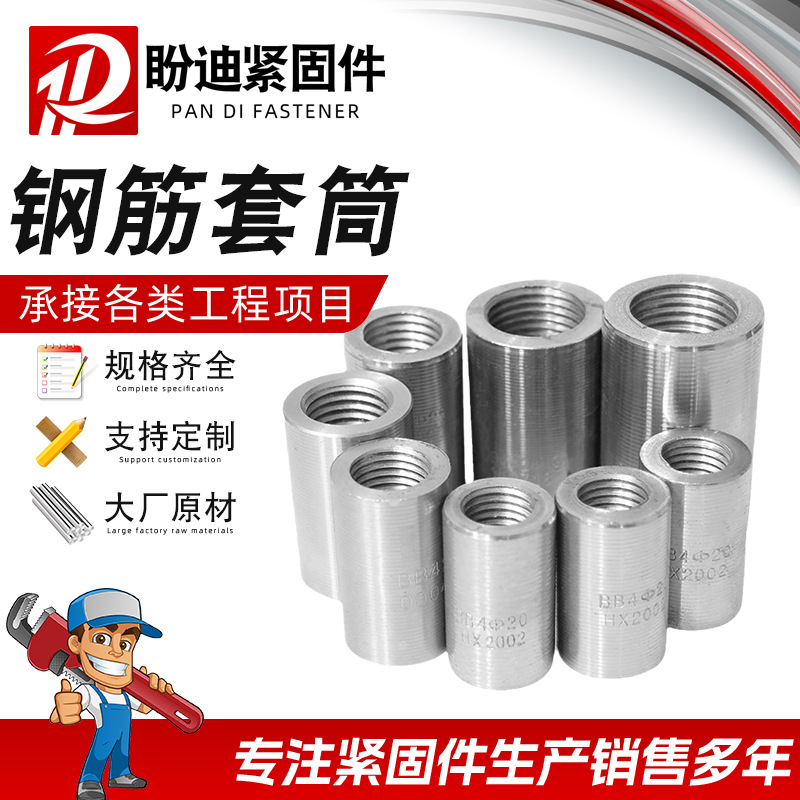 现货供应 钢筋套筒 连接套筒接头变径套筒 直螺纹套筒正反丝
