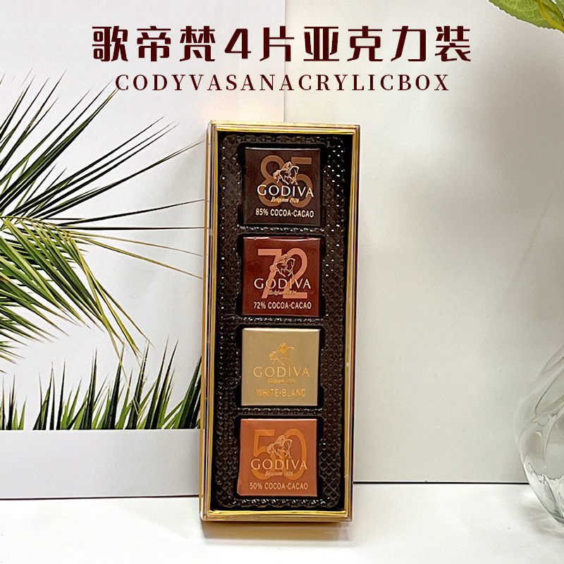 喜糖盒歌帝梵透明巧克力空盒4装喜糖德芙巧克力糖果盒新款吸塑