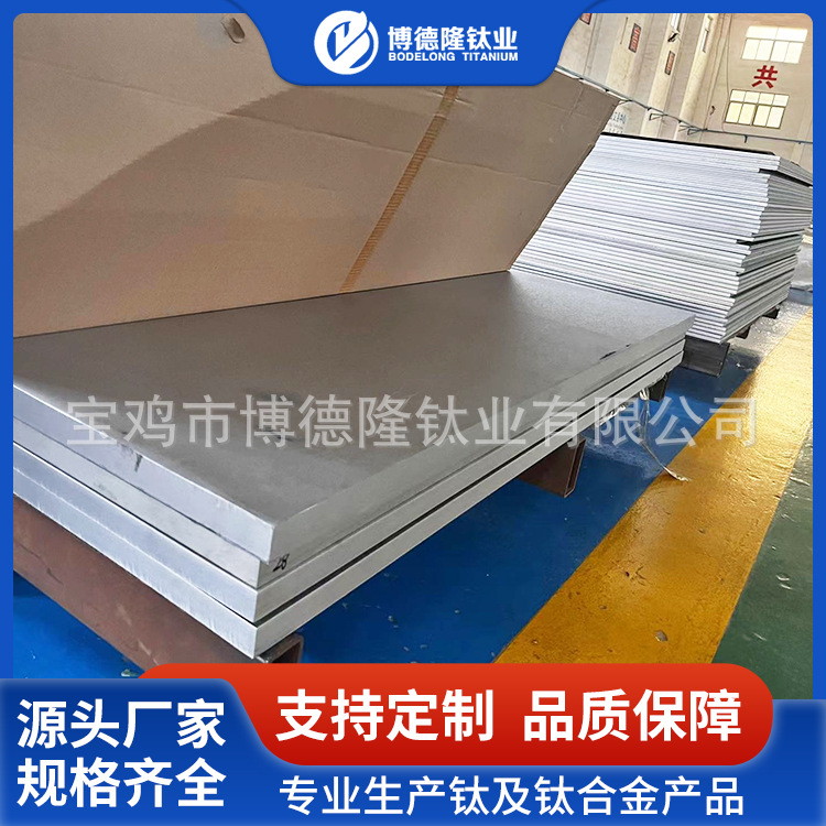 厂家供应TA1钛板 耐酸碱蚀钛合金板 耐损钛薄板TC4 可订购零切