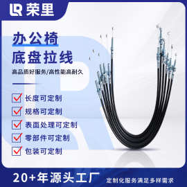 定制座椅底盘拉线不锈钢死刹车线拉索办公按摩椅拉线配件大量批发