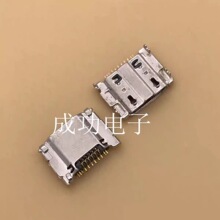 三星11PIN母座 s3/i9308/i535 手机充电尾插 充电接口 沉板贴片