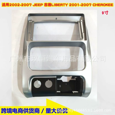 Large Screen Navigation Frame – Other Car Video