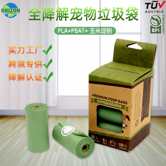 Внешняя торговля собака забрать мешок утолщение полная деградация мешок какашек мешок разлагаемые ПЭТ мешок мусора оптом