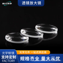 自制望远镜凸透镜镜片双凸双凹K9光学玻璃镜片照相机手工组装材料