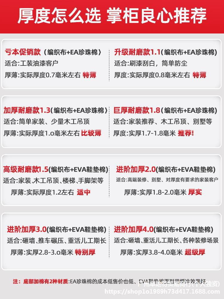 装修地面保护膜瓷砖加厚耐磨铺地一次性地砖地膜家用地板防护地垫