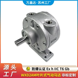 搅拌机;气动马达;混合设备配件