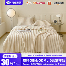 2024多功能兔绒毛毯航空毯盖毯牛奶绒法莱绒毛毯北欧风加厚绒