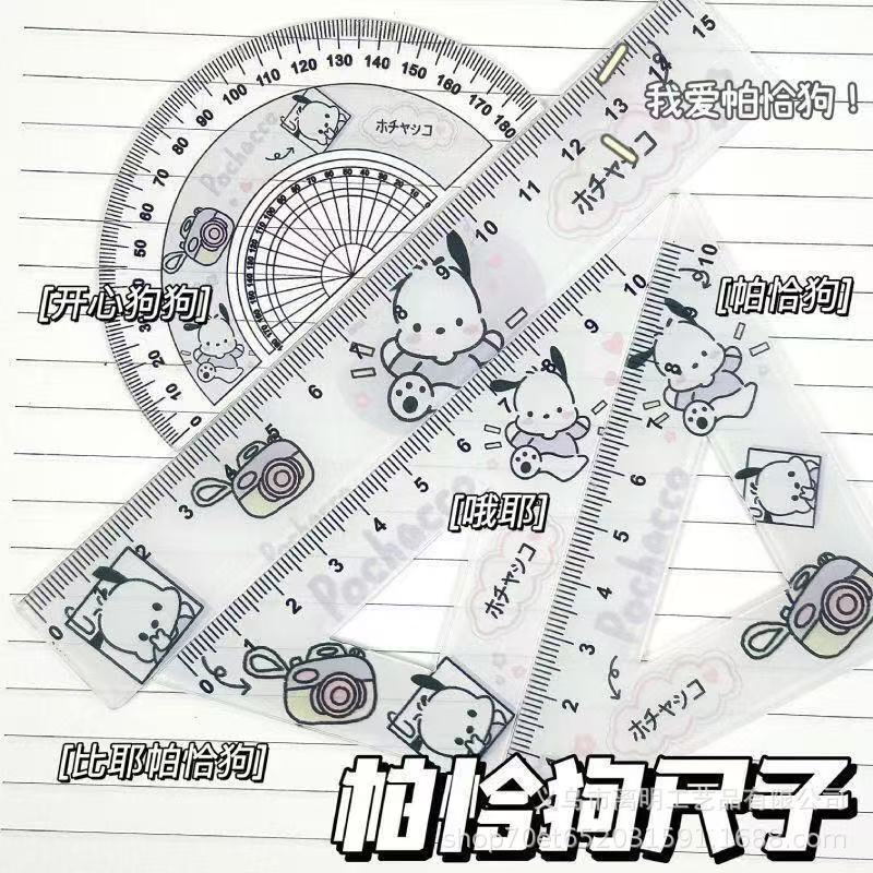卡通卡皮巴拉亚克力尺子4件套刻度绘图测量尺卡直尺三角学生文具|undefined