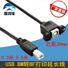 ֱ USB2.0ӡӳ BתBĸ˿׿ɹ̶